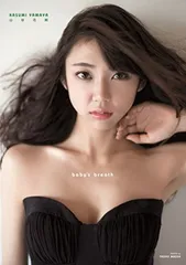 【直筆】 BELOVE 当選品 山谷花純 サイン入 色紙 & ポストカード 直筆】 BELOVE 当選品 山谷花純 サイン入 色紙 & ポストカード