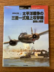 希少 激レア 旧日本軍 神風特攻 航空兵器総局長官 遠藤三郎 大