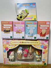 シルバニアファミリー キラキラくじ デリシャスパレードシリーズ