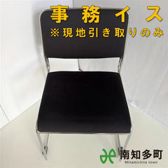 事務イス（黒色）2脚セット