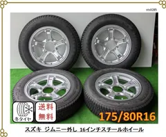 2025年最新】ジムニー jb64 スタッドレスの人気アイテム - メルカリ