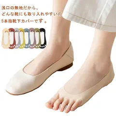 五本指ソックス レディース 5足セット 指無し カバー 夏 フットカバー 五本指ソックス 涼しい 脱げない 蒸れない 通気 綿 おしゃれ カバーソックス 滑り止め つま先なし パンプソックス サンダル#jyonn1866
