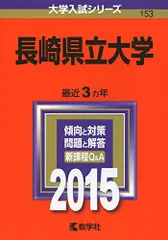 2024年最新】長崎県立大学の人気アイテム - メルカリ