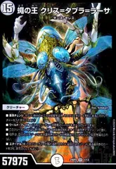 田中　水晶設計図　プロモ　蝿の王クリス＝タブララーサ 誓いの水晶 蝿の王クリス=タブラ＝ラーサ、水晶設計図 キャラ