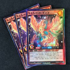 遊戯王ラッシュデュエル RD/B244/JP006SR ケミスペット・インコ スーパーレア 3枚セット