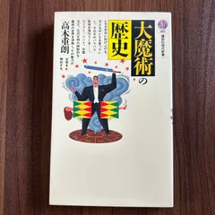2025年最新】高木重朗の人気アイテム - メルカリ