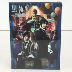 2024年最新】ミュージカル黒執事 dvdの人気アイテム - メルカリ