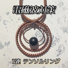Yuuki テンソルリング3連（3点） テンソルリング 3連 &シュンガイト 《電磁波が気になる方に