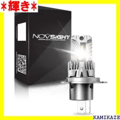 2024年最新】NOVSIGHT led ヘッドライト H4 Hi/Lo 車検対応 無極性 高速冷却ファン 55W(セット)  10000LM(5000LM*2) 6000K 高輝度 DC9V~32V対応 360°発光 長寿命50000時間 車用LED照明ヘッドライト  無極の人気アイテム - メルカリ