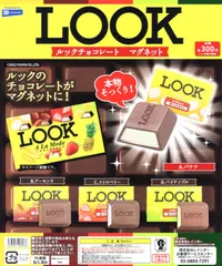 2024年最新】lookチョコレートの人気アイテム - メルカリ