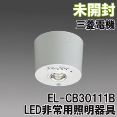 2023年最新】三菱led照明器具の人気アイテム - メルカリ