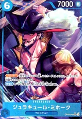 ジュラキュール・ミホーク(★SR/パラレル)(OP09-048)のサムネイル