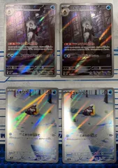 ユキメノコ・ユキワラシ ARセット　コンプオフ【ファボPK232】