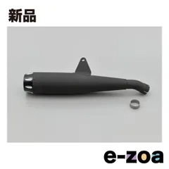 希少　 デイトナ DAMOS　ミニオーバルマフラー ZOOMER ズーマー 希少 デイトナ DAMOS ミニオーバルマフラー ZOOMER ズーマー