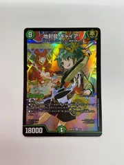 2025年最新】地封龍ギャイアの人気アイテム - メルカリ