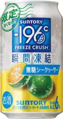 【無糖シークヮーサー】ｰ196℃瞬間凍結 無糖シークヮーサー 350ml 24本 チューハイ サントリー 【激安在庫処分!! 離島、沖縄配送対応不可】 ;J-(00002339-24PS);