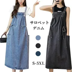 レディース デニム ジャンパースカート 未使用 レディース サロペットゆったり 着痩せ オーバーオール 大きいサイズ 吊りスカート ポケット付き ワンピース Aライン スリム オールインワン お洒落 フォーマル カジュアル 韓国風 sjxz98