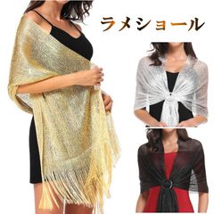 キラキラ輝く☆ラメ入りショール ストール  ブラック シルバー