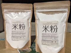 美味しい米粉 600g（自然栽培のお米を使用）