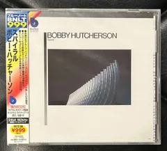 【未開封CD】ボビー・ハッチャーソン 「スパイラル」 Bobby Hutcherson　Blue Note ブルーノート