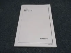 2026年最新】鉄緑会 英語 高1の人気アイテム - メルカリ
