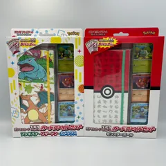 【新品】ポケモンカード151 カードファイルセット ２個セット モンスターボール フシギバナ・リザードン・カメックス