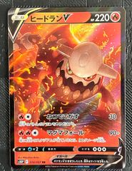 ポケモンカード ヒードランEX プラズマ団 006/051 BW8 1ED - メルカリ
