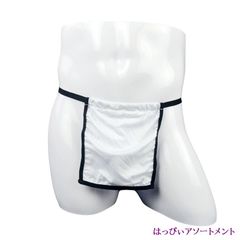 メンズ セクシー 簡易式 ふんどし フンドシ フルバック ビキニ マイクロビキニ セクシーランジェリー 白 ホワイト 男性用 フリーサイズ コスプレ 宴会 ダンサー ダンス 男性用 インナー エロ