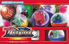 ガチャステ!ダイナデバイス・レッド Amazon.co.jp: ガチャステ!ダイナデバイス・レッド : Video Games