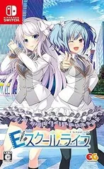 【中古】(未使用･未開封品)Eスクールライフ　通常版 - Switch
