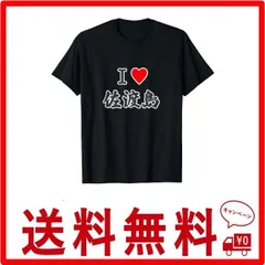 2024年最新】アイラブtシャツの人気アイテム - メルカリ