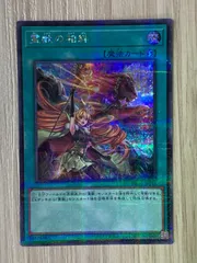 2025年最新】遊戯王 霊獣 シークレットの人気アイテム - メルカリ