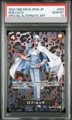 ルッチ SP 4枚 ロブ・ルッチ(SP/SR)(OP03-092) | SP | ドラゴンスター | ONE