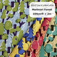 スラブコットンキャンバス　Morimori Forest　森　布地　生地　104cm巾 × 2m