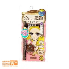 キスミー スムース リキッド アイライナ－ スーパーキープ 02 ビターブラウン 0.4ml 送料無料のサムネイル