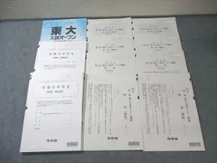 2025年最新】東大オープン 数学の人気アイテム - メルカリ