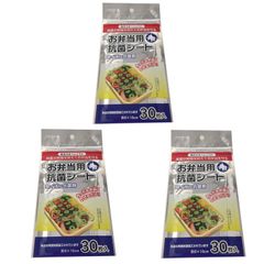 【送料無料】大和物産(Daiwa Bussan) 日本製 お弁当用 抗菌 シート 透明 約横8×縦16cm 銀イオン 抗菌剤 Ag 衛生 食中毒予防 お弁当にのせるだけ 30枚入3個セット