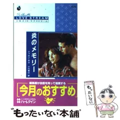 ハーレクイン（シルエット・ラブストリーム）77冊77作品
