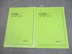 鉄緑会 中2 入会選抜試験（2022年度冬期） 2025年最新】鉄緑会 英語 中2の人気アイテム - メルカリ