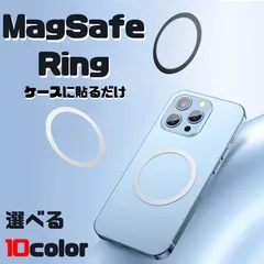 マグセーフ リング 強力 MagSafe 対応 金属 ワイヤレス充電 充電器 マグネット アクセサリ スマホ ホールドリング