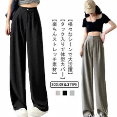 低身長/高身長 接触冷感 ワイドパンツ ストレートパンツ アイスシルク レディース スラックス 大きいサイズ ワイドレッグ パンツ 薄手 涼しい ひんやりパンツ スーツパンツ ドレープモップ 長ズボン#wunib437