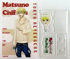 【中古】ポストカード 松野千冬 ちびキャライラスト スタンド付きポストカード 「東京リベンジャーズ×東武動物公園」