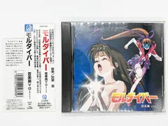 2025年最新】モルダイバーの人気アイテム - メルカリ