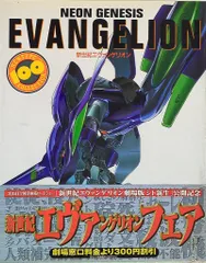 2025年最新】エヴァ NEWTYPEの人気アイテム - メルカリ