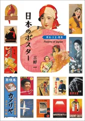 2025年最新】大正 ポスターの人気アイテム - メルカリ
