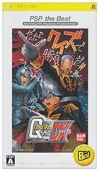 [중고] 퀴즈 기동 전사 건담 문전사 DX PSP the Best