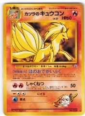 2026年最新】カツラのキュウコンの人気アイテム - メルカリ