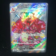 リザードンex SR・SSR•UR 4枚セット 2025年最新】リザードンex urの人気アイテム - メルカリ