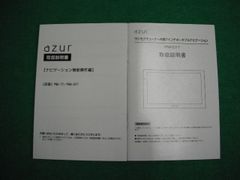 安いAZUR ポータブルナビゲーションの通販商品を比較 | ショッピング情報のオークファン