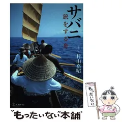 沖縄の舟 サバニ – 海想